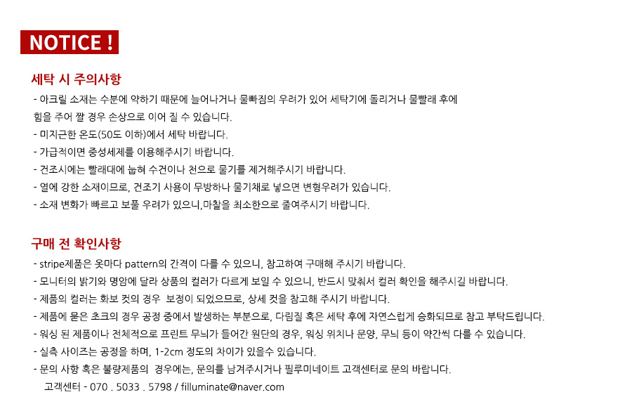필루미네이트(FILLUMINATE) 유니섹스 로고 숏 비니-블랙