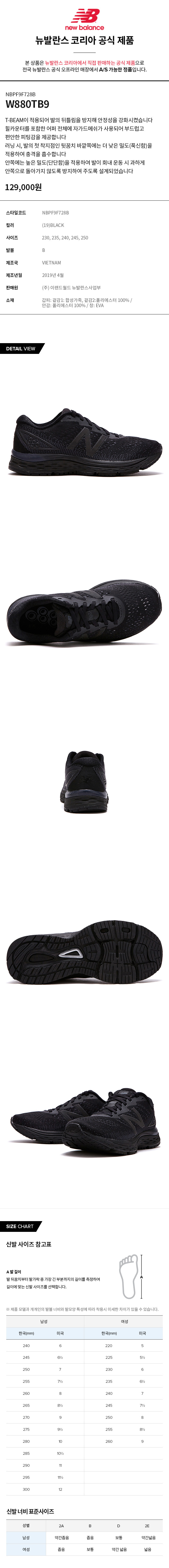 w880tb9 new balance