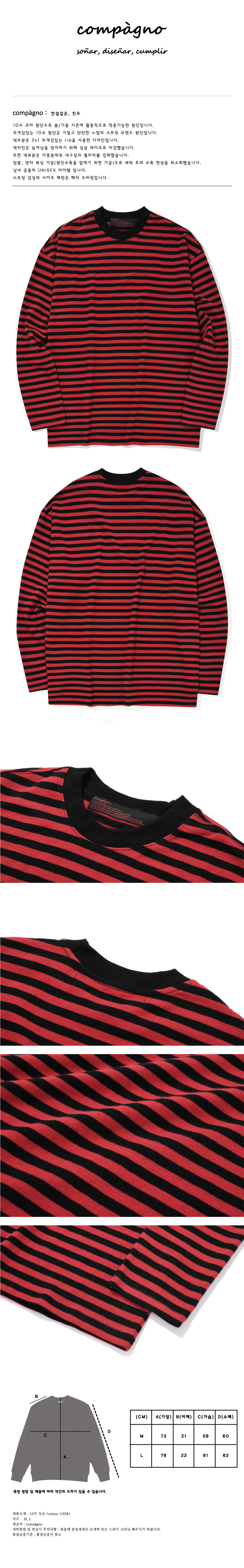 LONG SLEEVE OVERFIT STRIPE - 2 COLORS RED