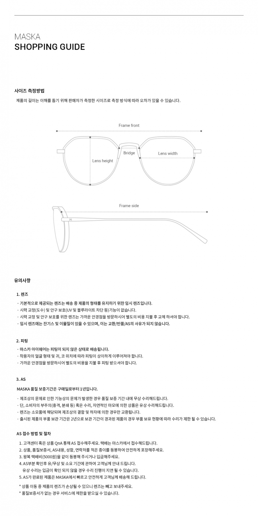 마스카(MASKA) VECTOR 03C 벡터 클리어 로즈골드 - 205,000 | 무신사 스토어