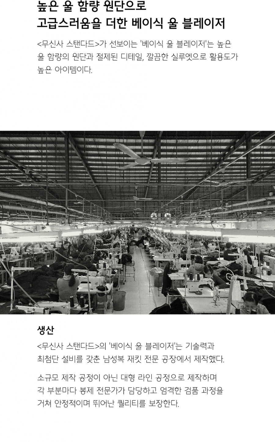베이식 울 블레이저 [차콜 그레이] 상세 이미지 7