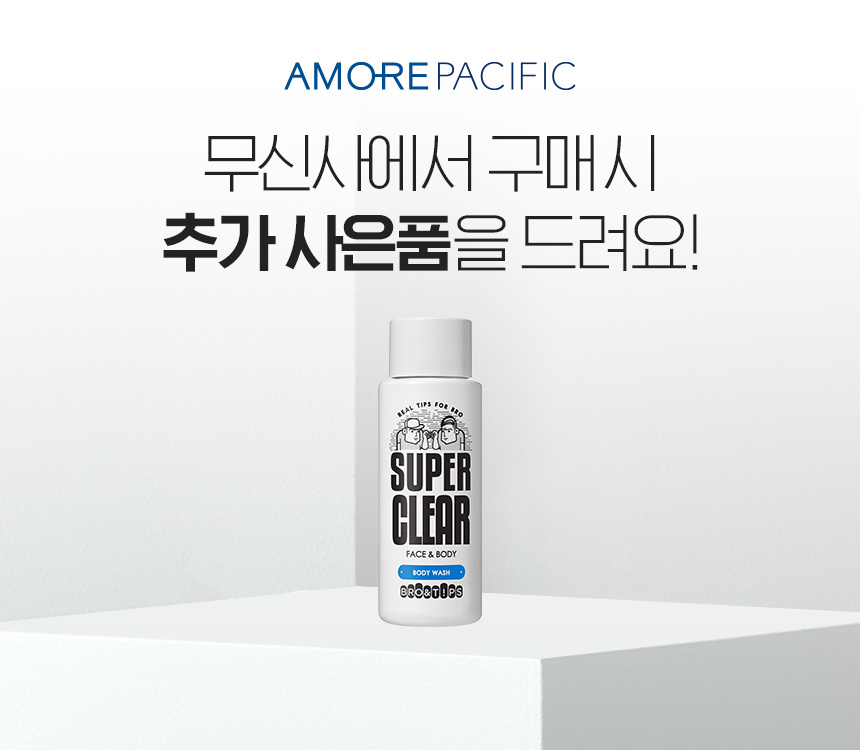 브로앤팁스(BROANDTIPS) 포인트 클리닉 남성 청결제 150ml+[수퍼클리어 바디워시 50 ML] - 26,600 | 무신사 스토어