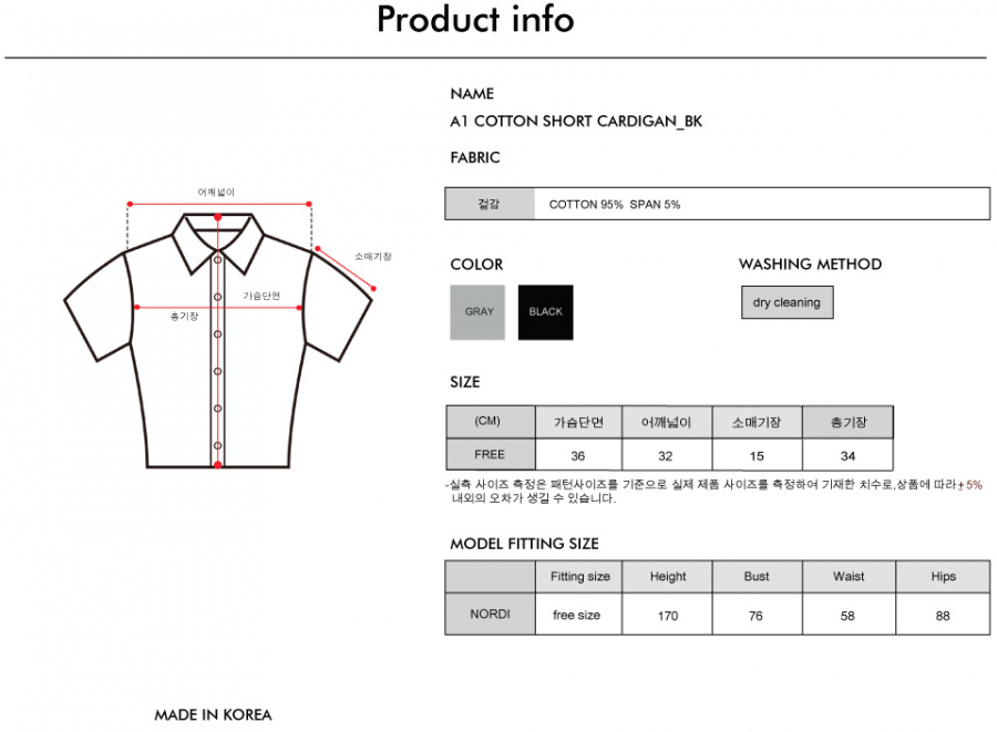 일일오구스튜디오(1159STUDIO) A1 COTTON SHORT CARDIGAN_BK - 49,000원 | 무신사 스토어
