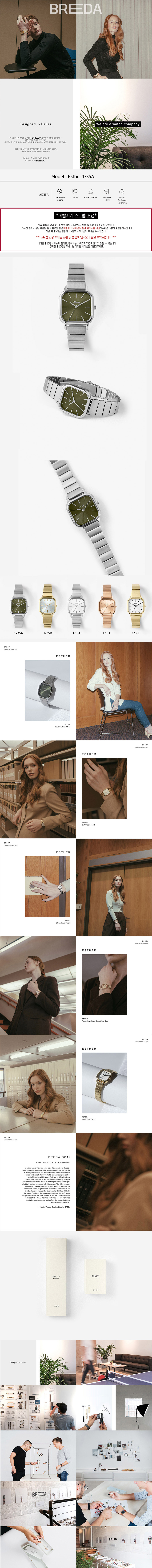 브레다(BREDA) Esther - Silver/Moss