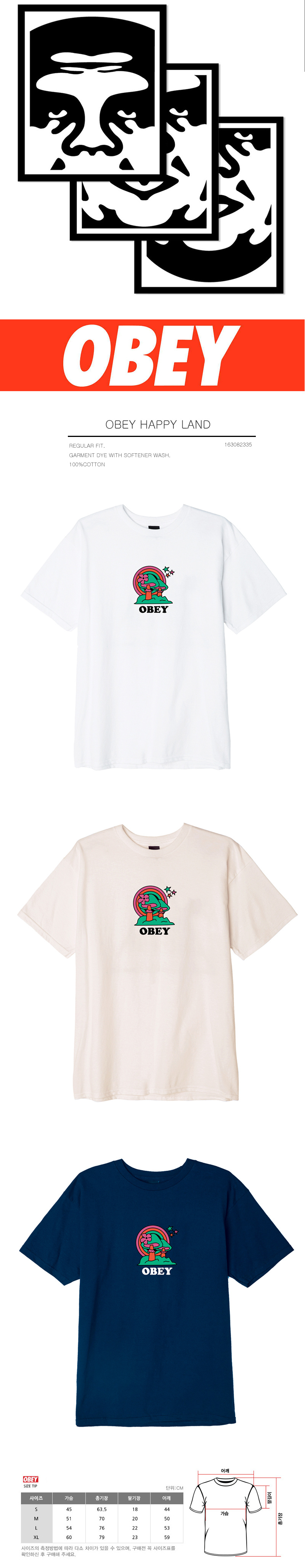 오베이(OBEY) HAPPY LAND 반팔티 