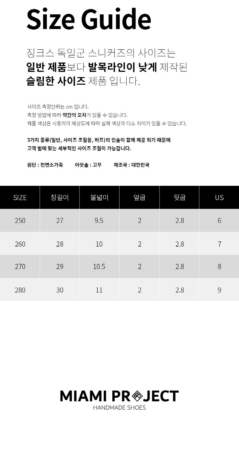 마이애미프로젝트(MIAMIPROJECT) 2096 징크스 독일군 로우 스니커즈 빈티지화이트 - 49,900 | 무신사 스토어