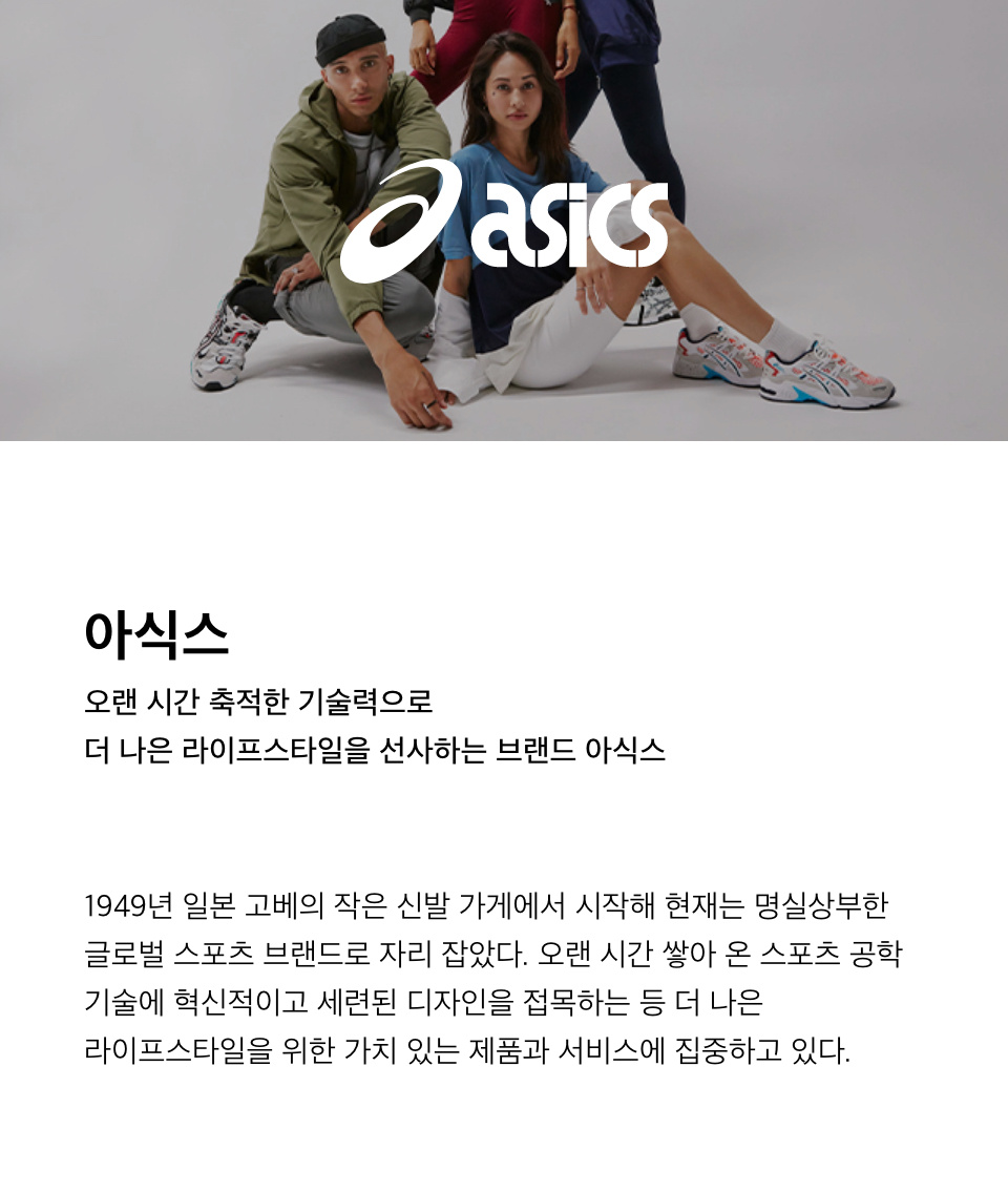 아식스(ASICS) 젤 PTG - 화이트 / 1193A162-100 - 사이즈 & 후기 | 무신사