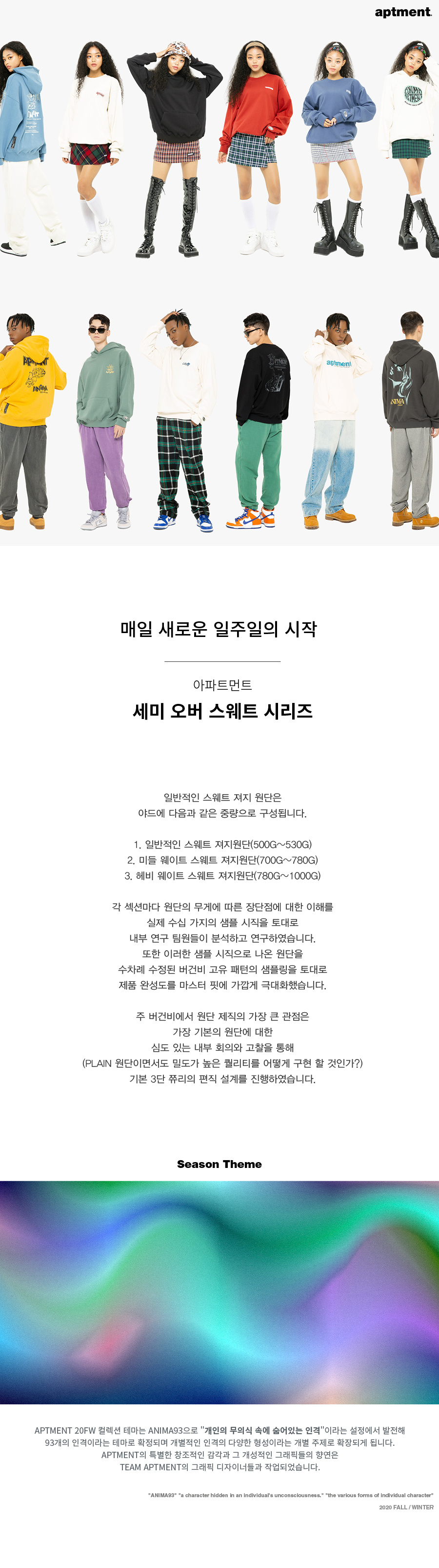 아파트먼트(APARTMENT) UNMAD HOODIE (5 COLOR) - 사이즈 & 후기 | 무신사
