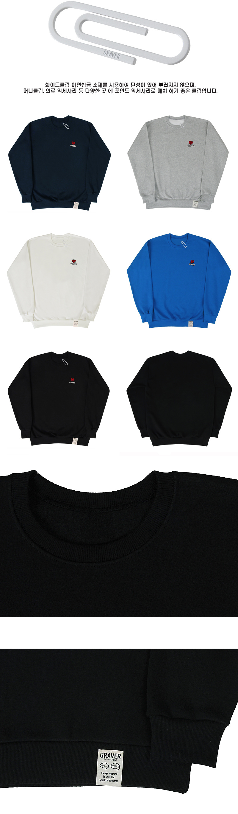【GRAVER】heartboard embroidery white clip sweatshirt MUSINSA | GRAVER [UNISEX] HEARTBOARD EMBROIDERED WHITE CLIP