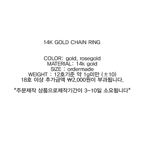 멕코이(MCCOII) [SET]14k gold white Q chain ring + 14k gold chain ring
