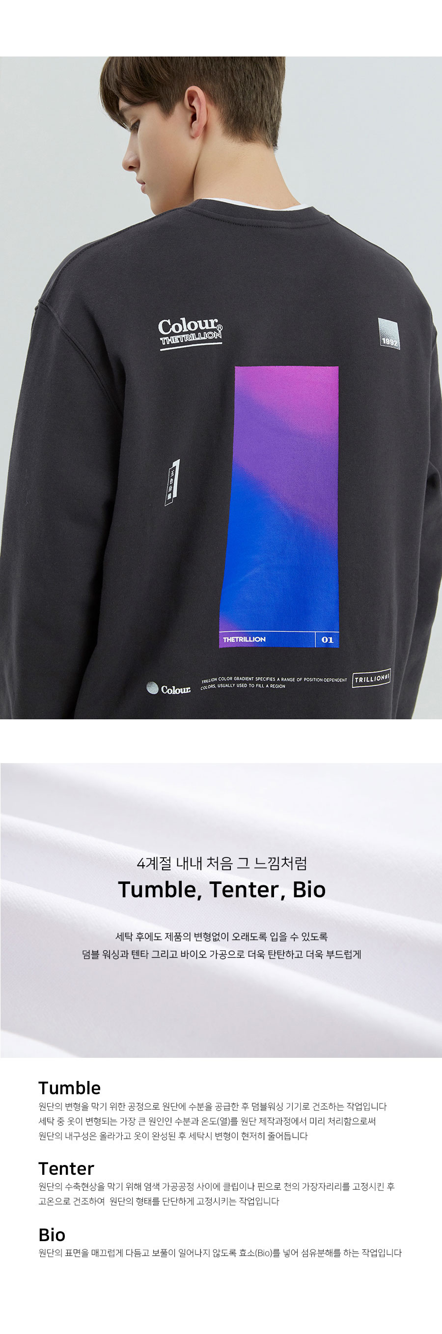 MUSINSA | TRILLION GRADIENT OVERSIZED SWEATSHIRT TR9SMT001