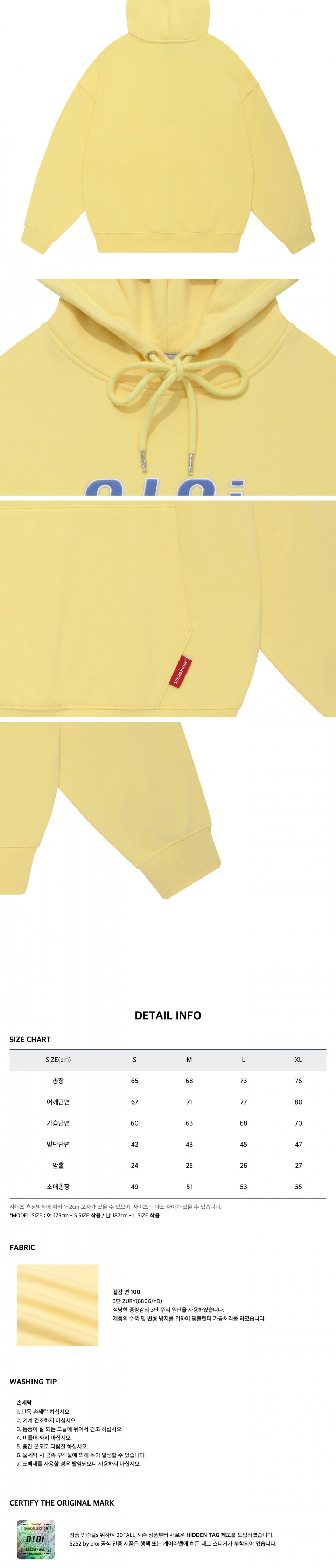 5252 바이 오아이오아이(5252BYOIOI) 2020 SIGNATURE HOODIE_lemon
