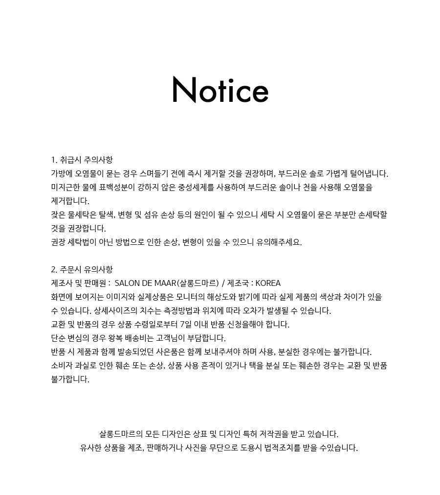 살롱드마르(SALON DE MAAR) 베르시 에코백 카멜 - 34,000원 | 무신사 스토어