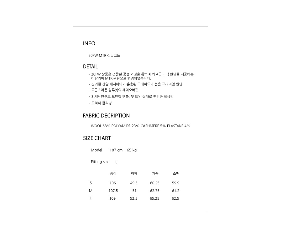 MTR 싱글코트 (다크브라운) 상세 이미지 9