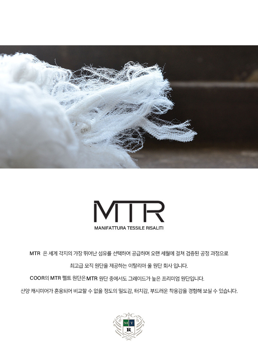 MTR 싱글코트 (다크브라운) 상세 이미지 8