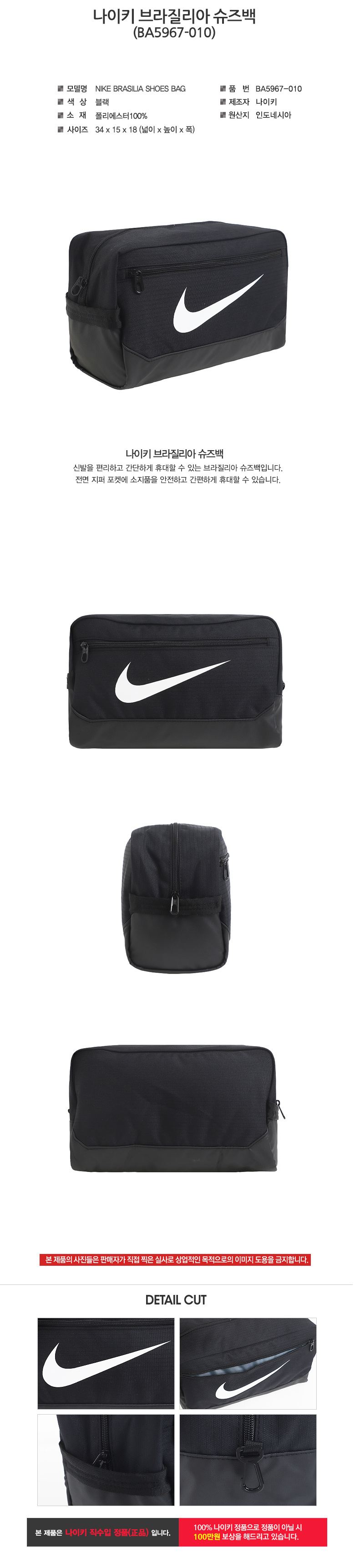 나이키(Nike) 스우시 슈즈백 신발가방 (블랙) - 36,000 | 무신사