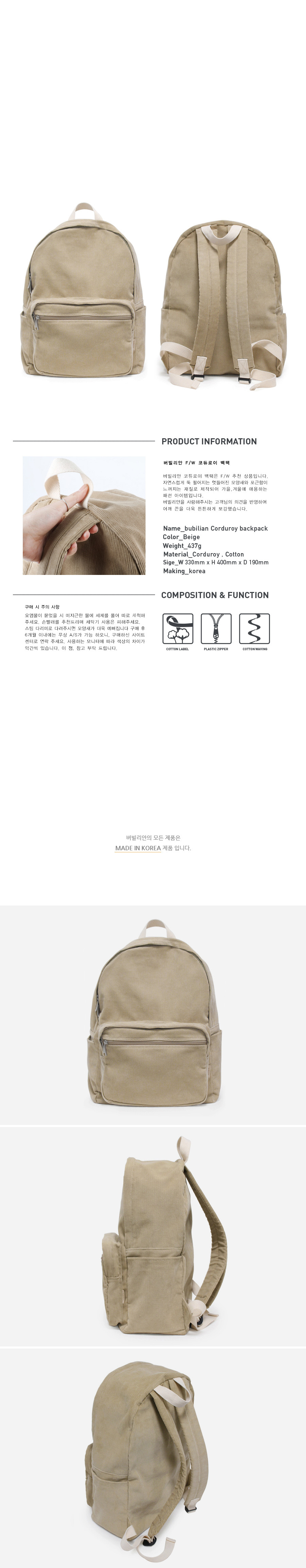 버빌리안(BUBILIAN) Basic corduroy backpack BTBG _ BEIGE