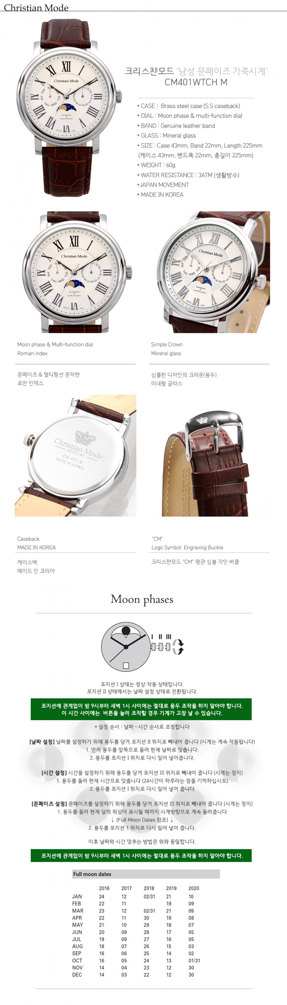 문페이즈시계 CM401WTCH_M(남성용) 상세 이미지 2
