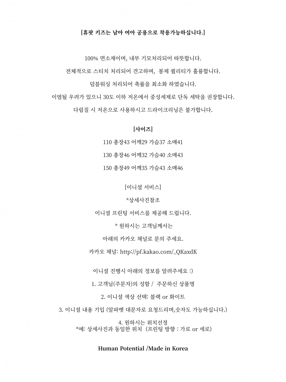 휴팟(HUPOT) [KIDS] 서핑보드 스웨터 - 48,000 | 무신사 스토어