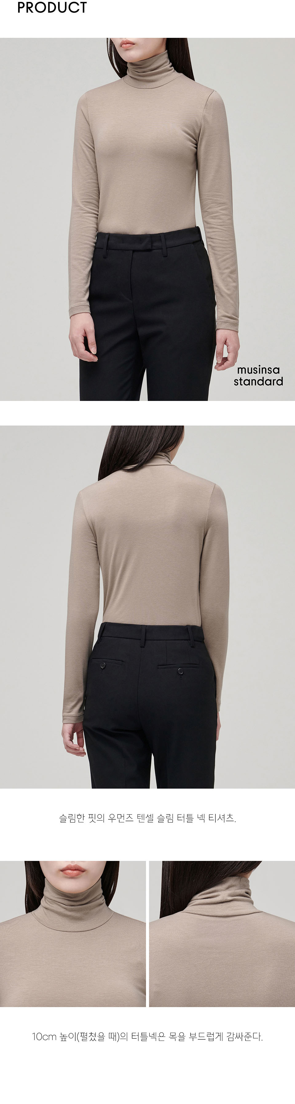 WOMENS TENCEL SLIM TURTLE NECK TEE #韓韶禧同款! - 16 COLORS BEIGE