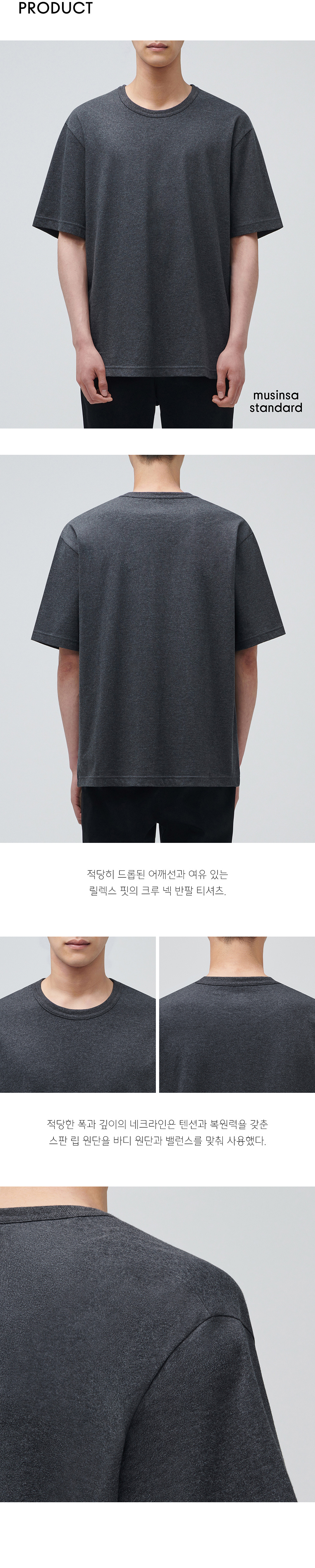 MUSINSA | MUSINSA STANDARD Relax Fit Crew Neck Short Sleeve