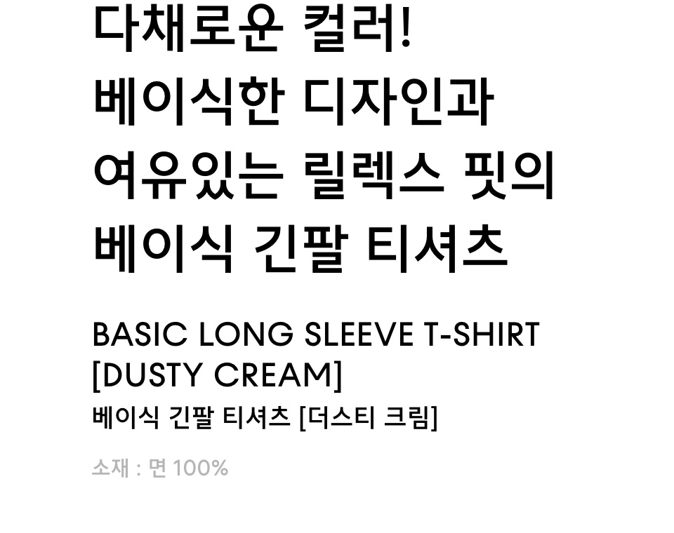 Tシャツ・カットソー *MUSINSA STANDARD* Basic Long Sleeve T-Shirt Dusty Beige MIT MUSINSA | MUSINSA STANDARD Basic Long Sleeve T-Shirt [Dusty