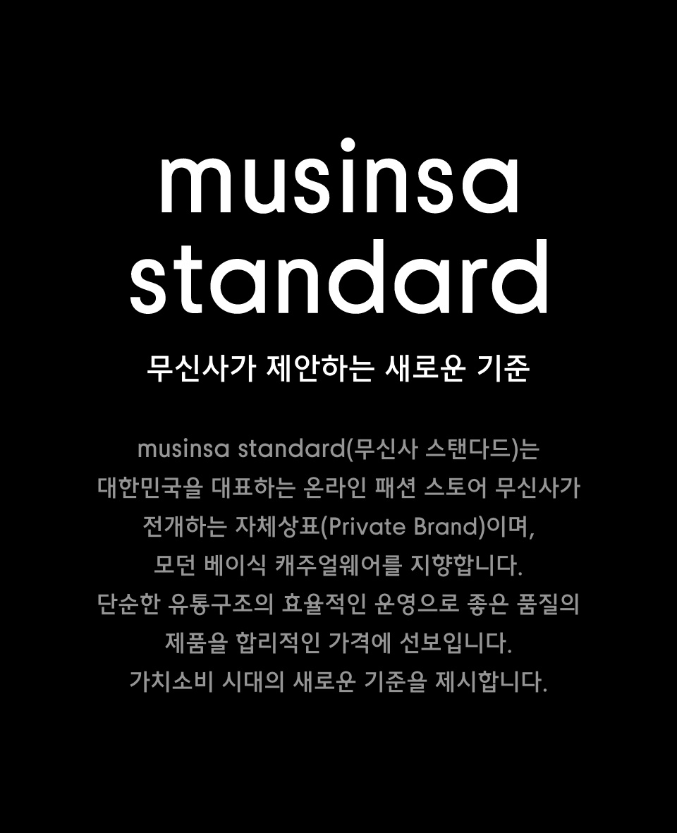무신사 스탠다드(MUSINSA STANDARD) 베이식 긴팔 티셔츠 [블랙]