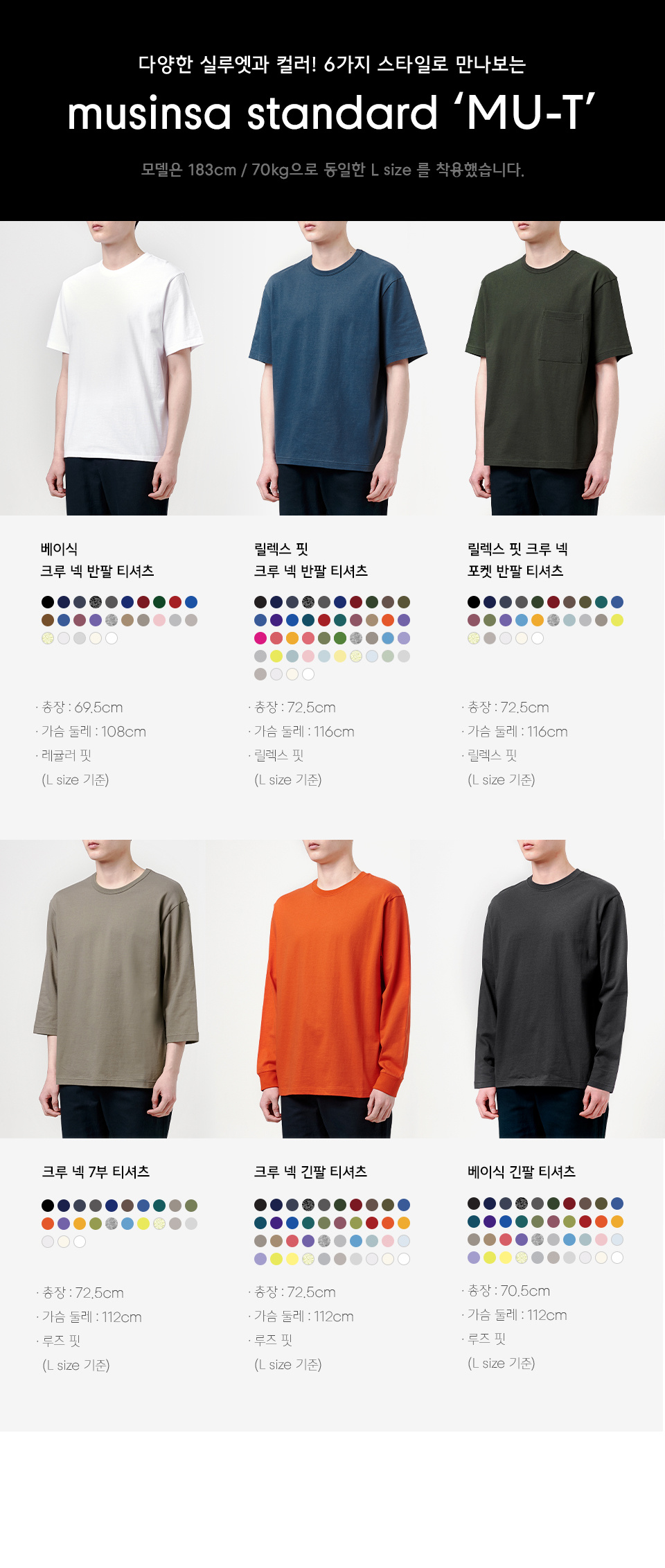 MUSINSA | MUSINSA STANDARD Crew Neck Long Sleeve T-Shirt