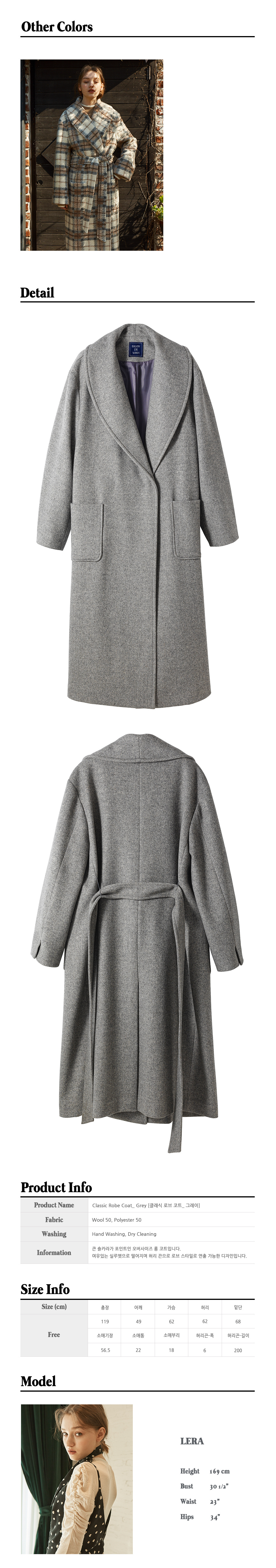 살롱 드 욘(SALON DE YOHN) Classic Robe Coat_ Grey - 289,000 | 무 
