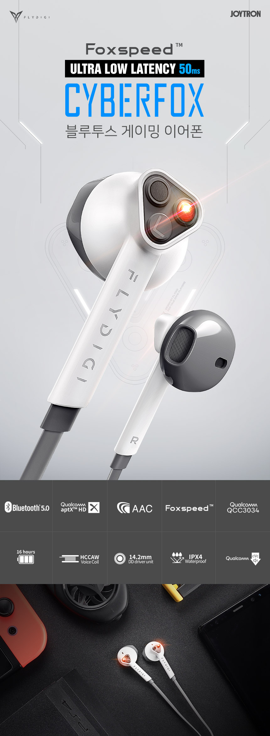 조이트론(JOYTRON) 사이버폭스 블루투스 게이밍 이어폰 - 후기 | 무신사