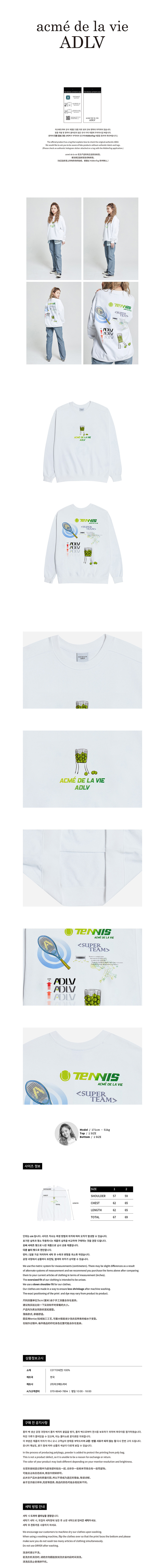 아크메드라비(ACME DE LA VIE) TENNIS SHOP SWEATSHIRT WHITE - 89,000 