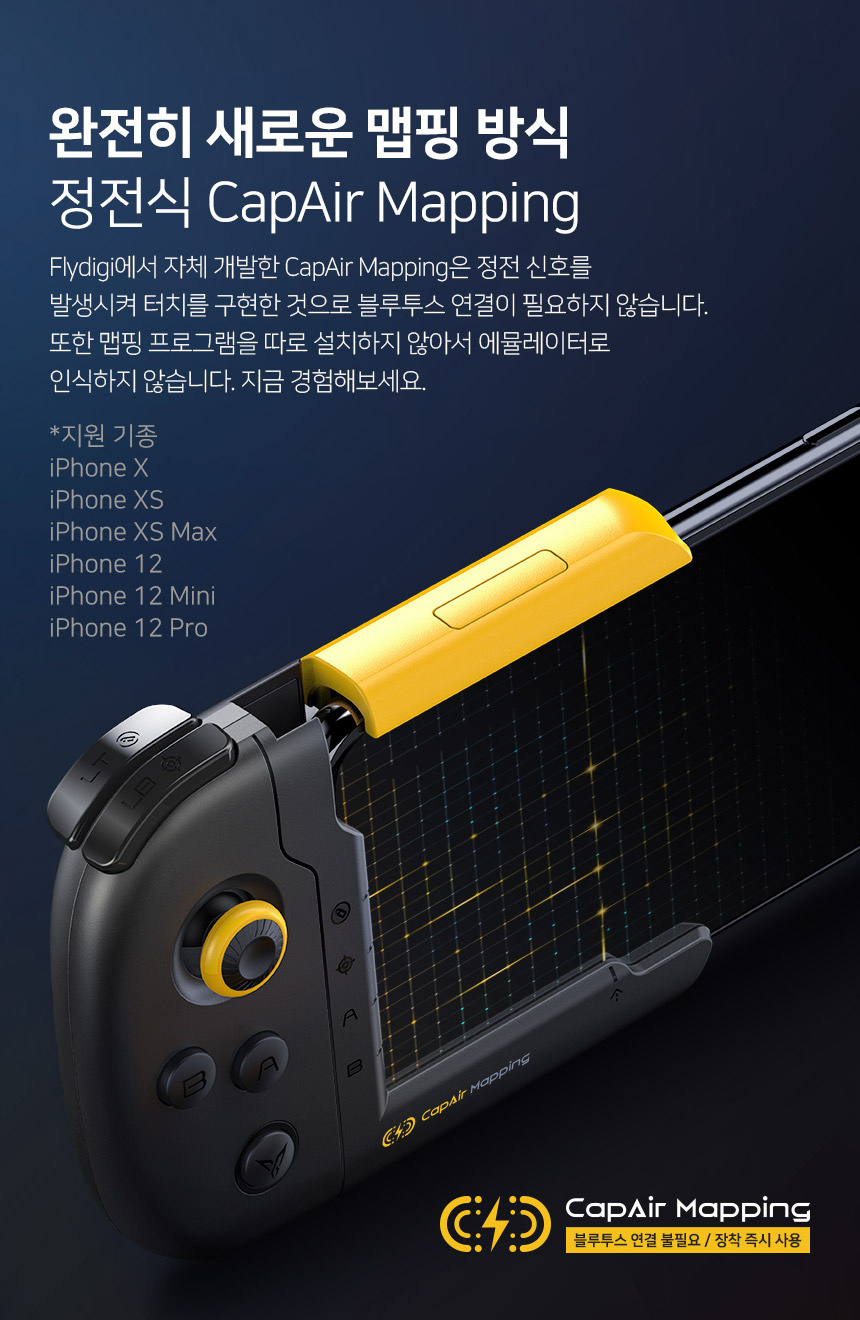 조이트론(JOYTRON) NEW WASP 스마트폰 한손 게임패드 와일드리프트 맵핑 - 후기 | 무신사