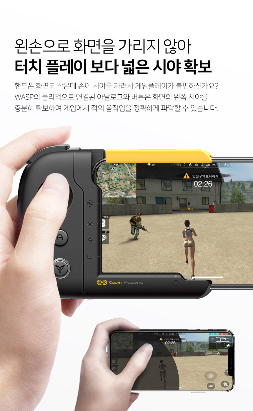 조이트론(JOYTRON) NEW WASP 스마트폰 한손 게임패드 와일드리프트 맵핑 - 후기 | 무신사