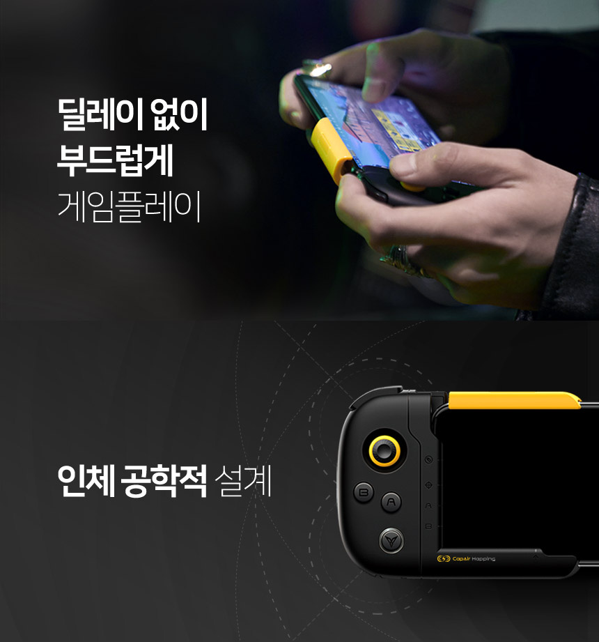 조이트론(JOYTRON) NEW WASP 스마트폰 한손 게임패드 와일드리프트 맵핑 - 후기 | 무신사