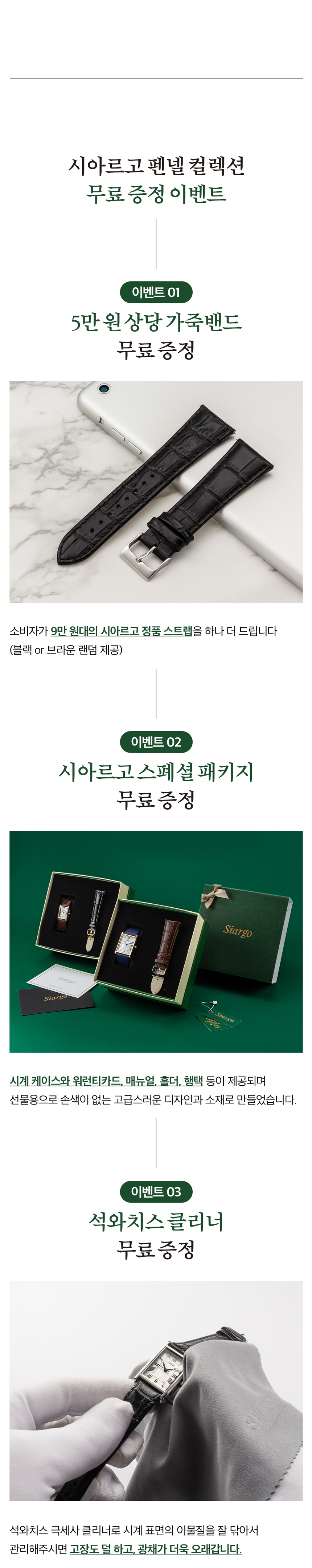 SG-010L-SB 펜넬 컬렉션 남자 가죽 손목 시계 상세 이미지 23