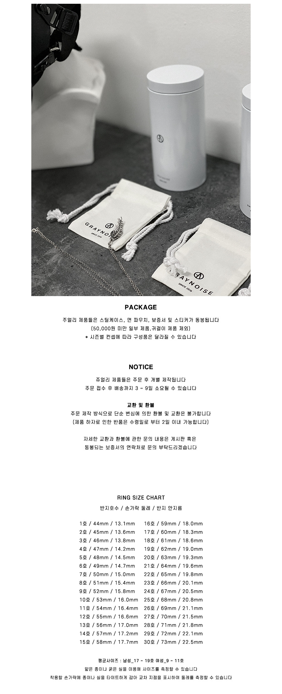 그레이노이즈(GRAYNOISE) 3 smile ring 2 (925 silver)