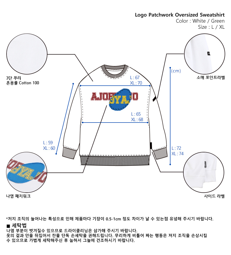 아조바이아조(AJOBYAJO) Logo Patchwork Oversized Sweatshirt