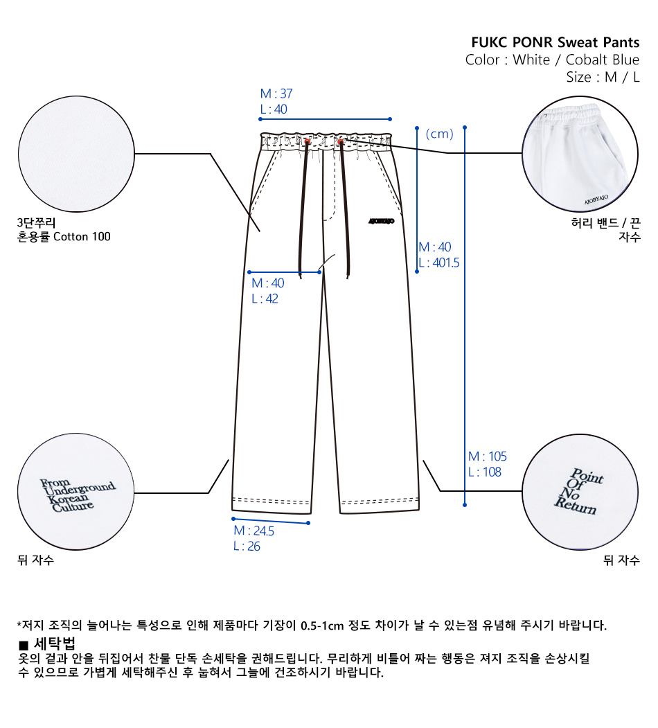 【AJO AJOBYAJO】FUKC PONR Sweat Pants MUSINSA | AJOBYAJO FUKC PONR Sweat Pants [White]