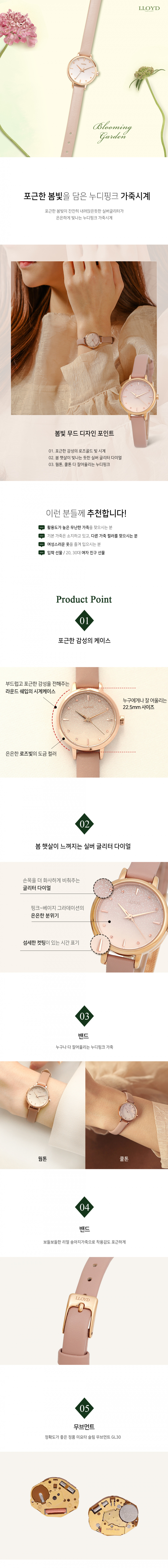 봄빛블루밍 누디핑크 가죽시계 LL2G20304IGP 상세 이미지 2