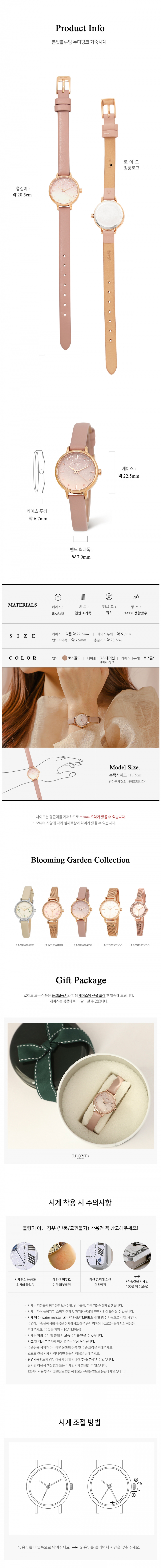 봄빛블루밍 누디핑크 가죽시계 LL2G20304IGP 상세 이미지 4