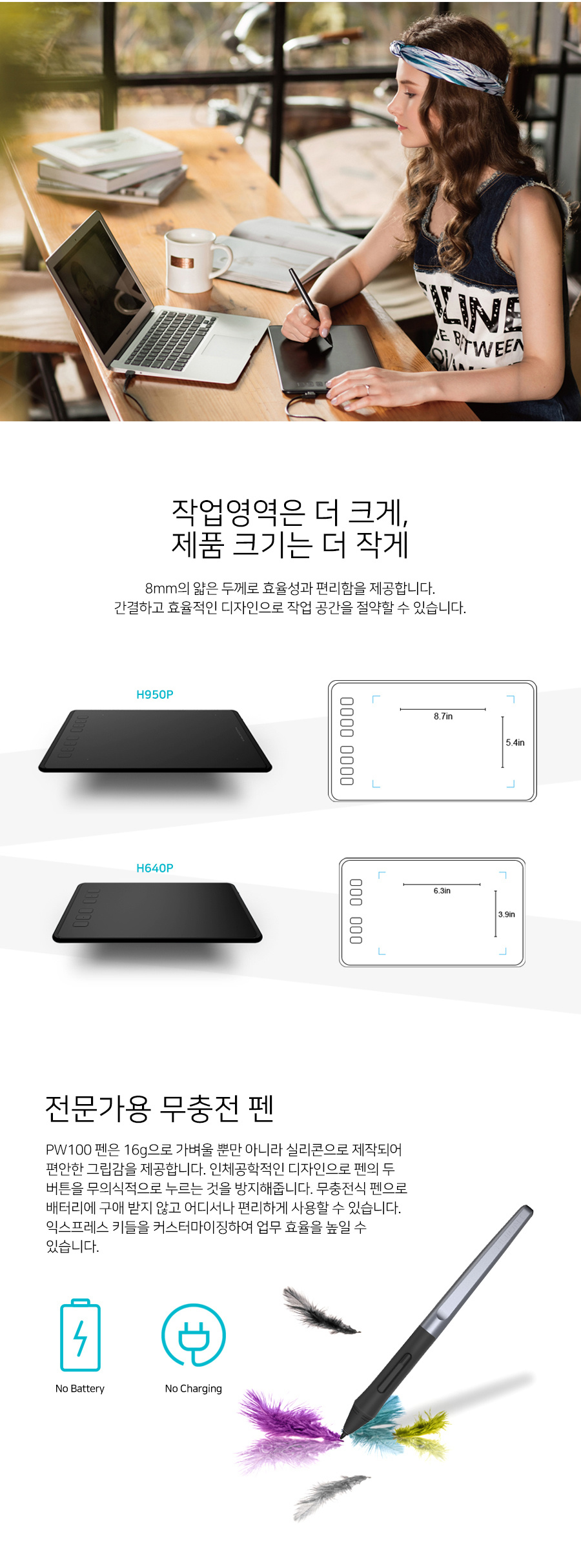 휴이온(Huion) Inspiroy H950P 펜 타블렛 - 99,000 | 무신사 스토어