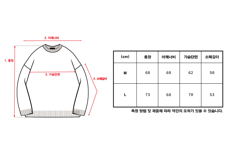 GRAPHIC SWEATER - 2 COLORS BLUE
