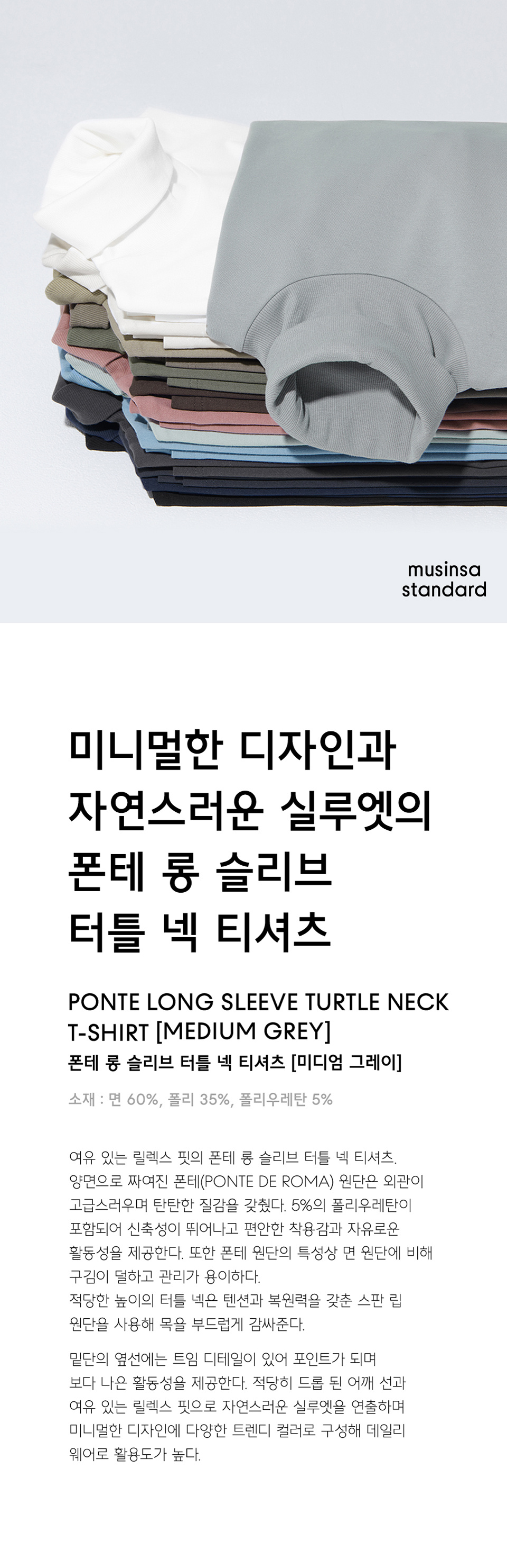 Tシャツ・カットソー *MUSINSA STANDARD* Ponte Mock Neck Long Sleeve T-Shirt Mushr MUSINSA | MUSINSA STANDARD Ponte Turtleneck Long Sleeve T