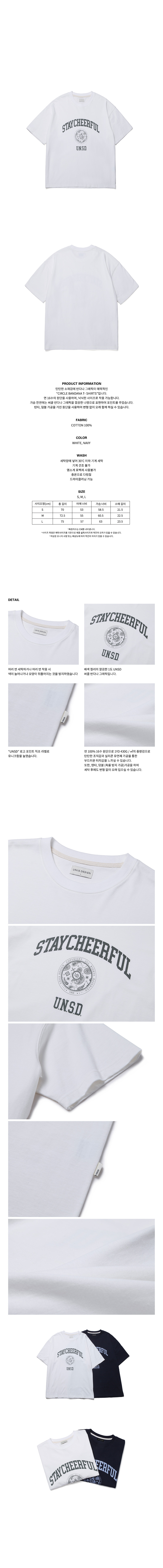 유니스디자인(UNIIS DESIGN) 서클 반다나 로고 티_화이트