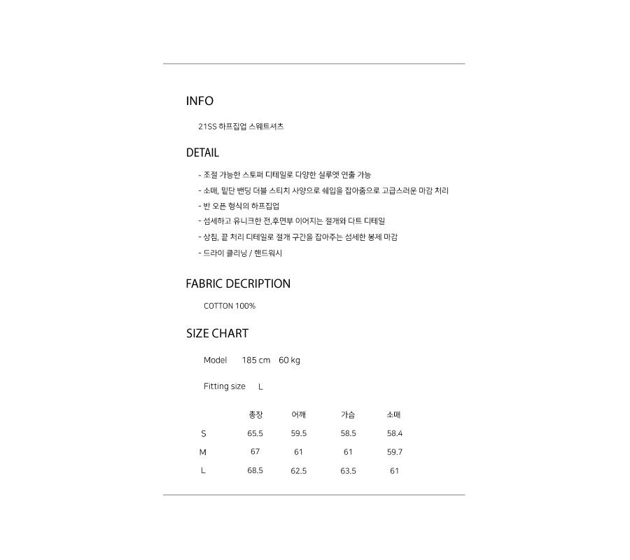 하프집업 스웨트셔츠 (크림) 상세 이미지 18