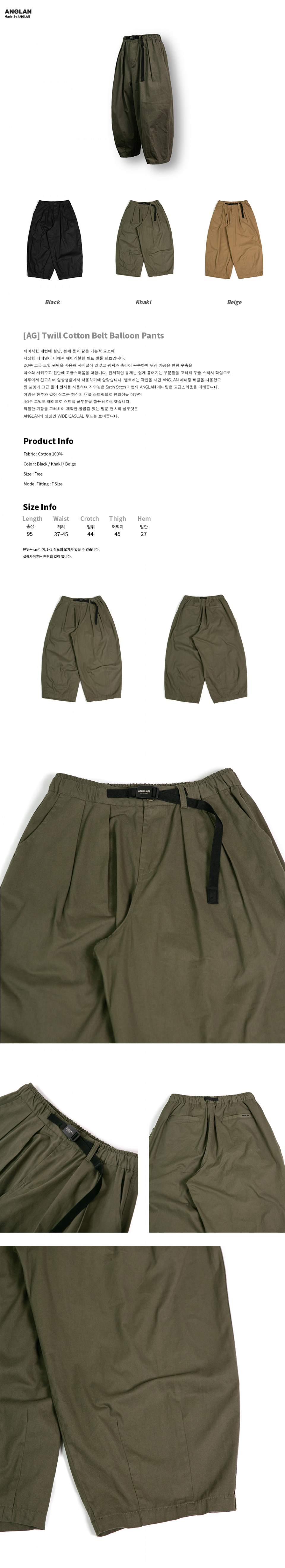 ANGLAN Twill Cotton Belt Balloon Pants - その他