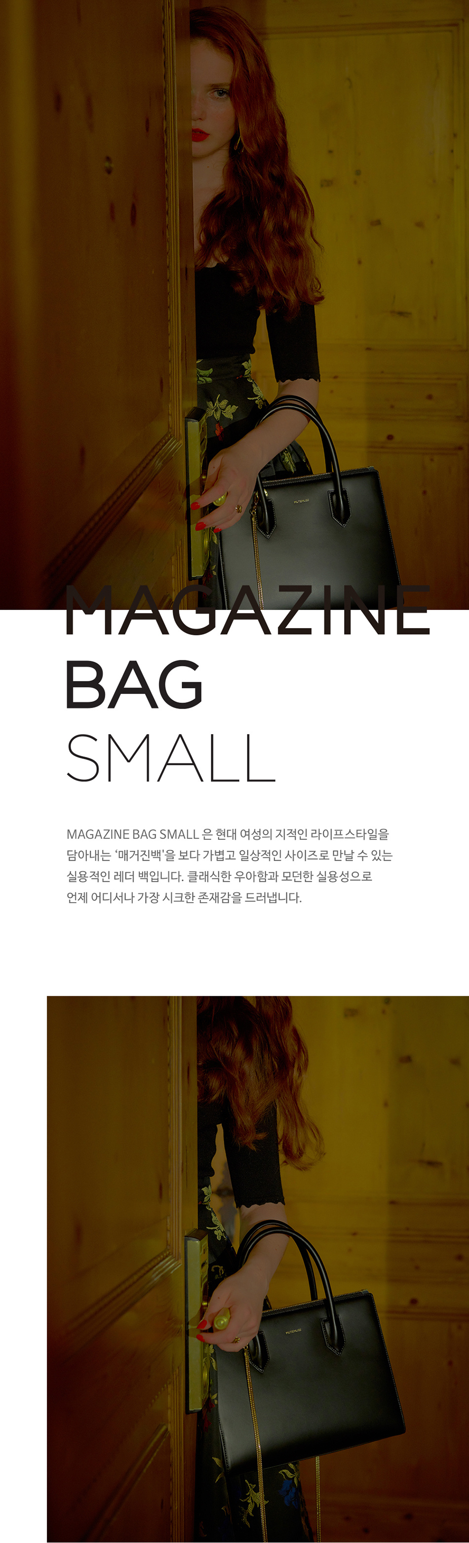 뮤트뮤즈(MUTEMUSE) MAGAZINE Bag Small (Ink)
