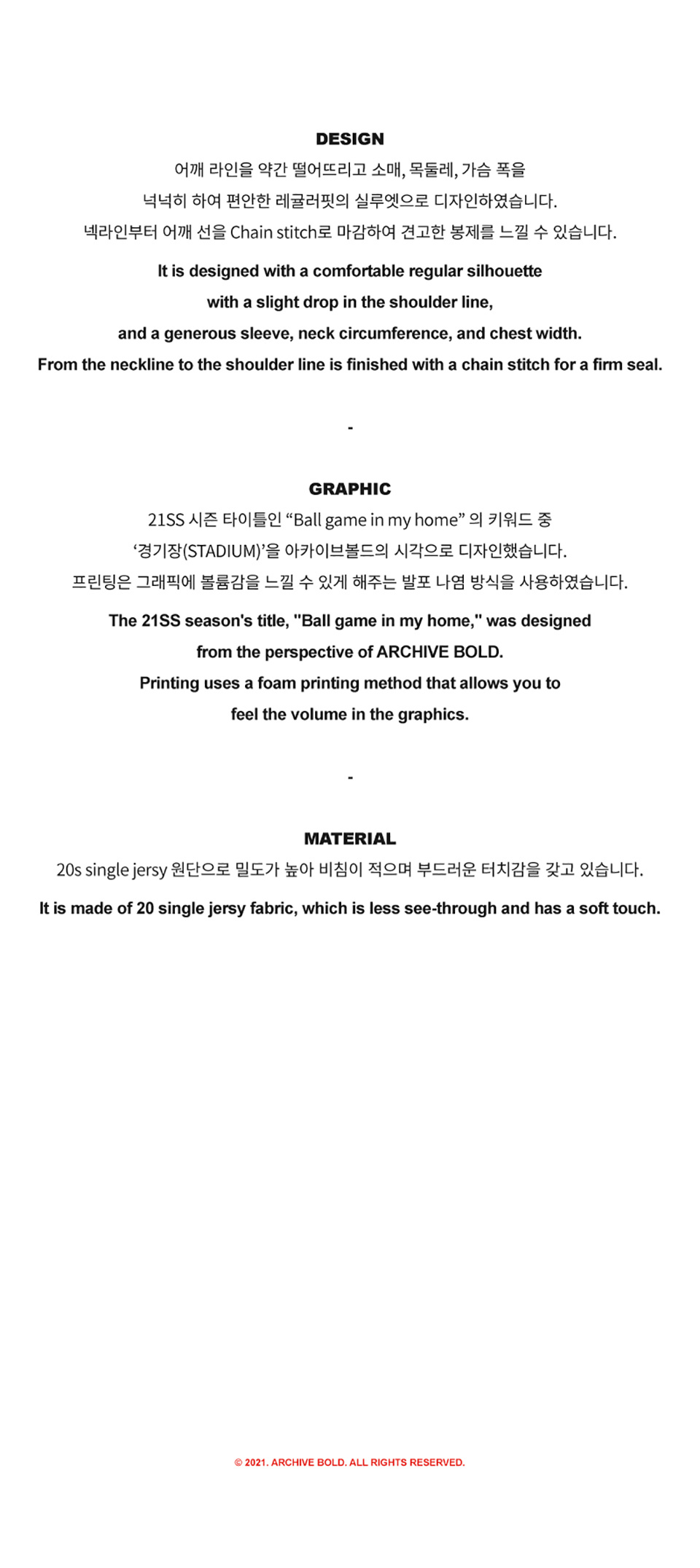 아카이브 볼드(ARCHIVE BOLD) STARDIUM EMBOSSED T-SHIRTS (WHITE)