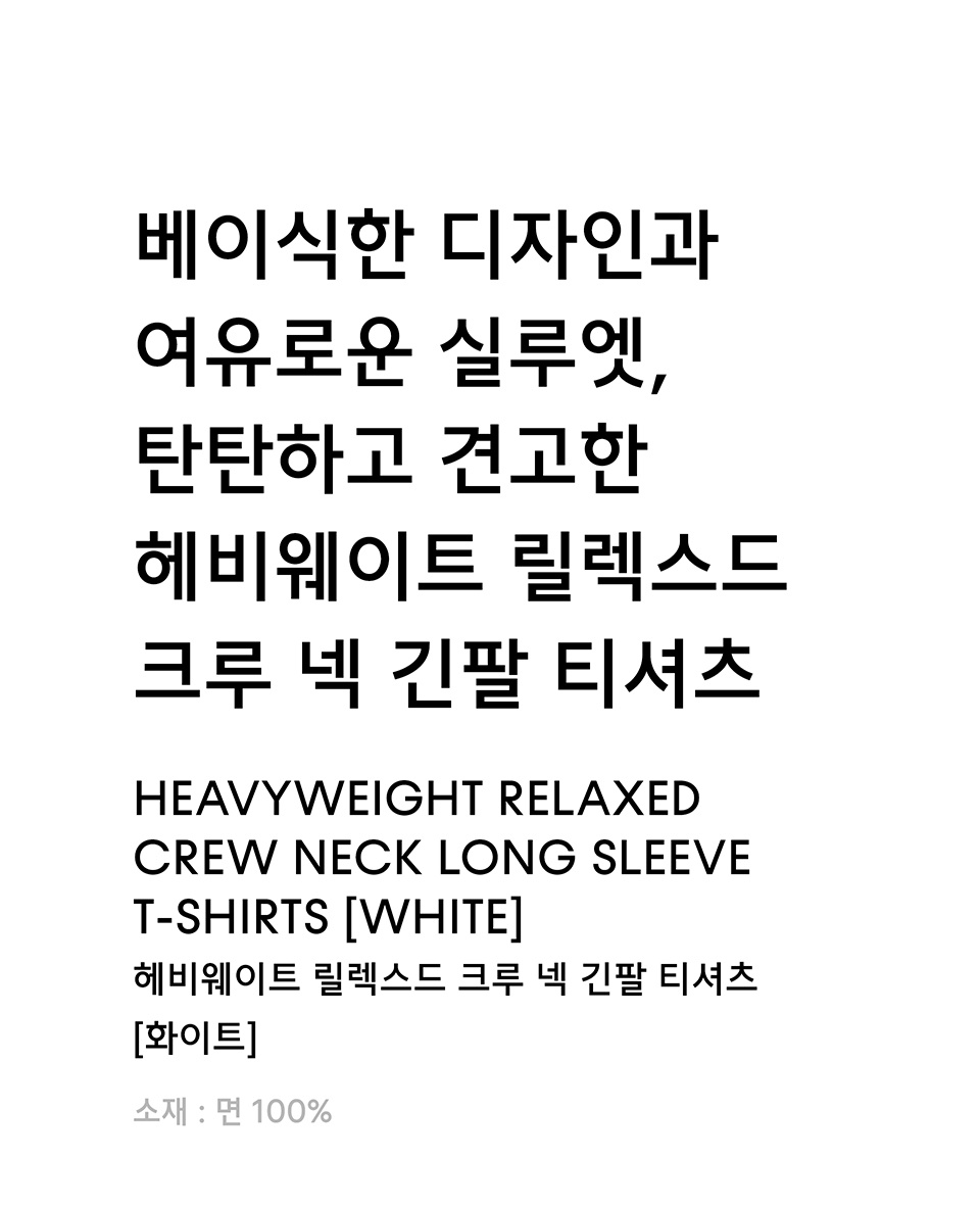 MUSINSA | MUSINSA STANDARD Heavyweight Relaxed Crew Neck
