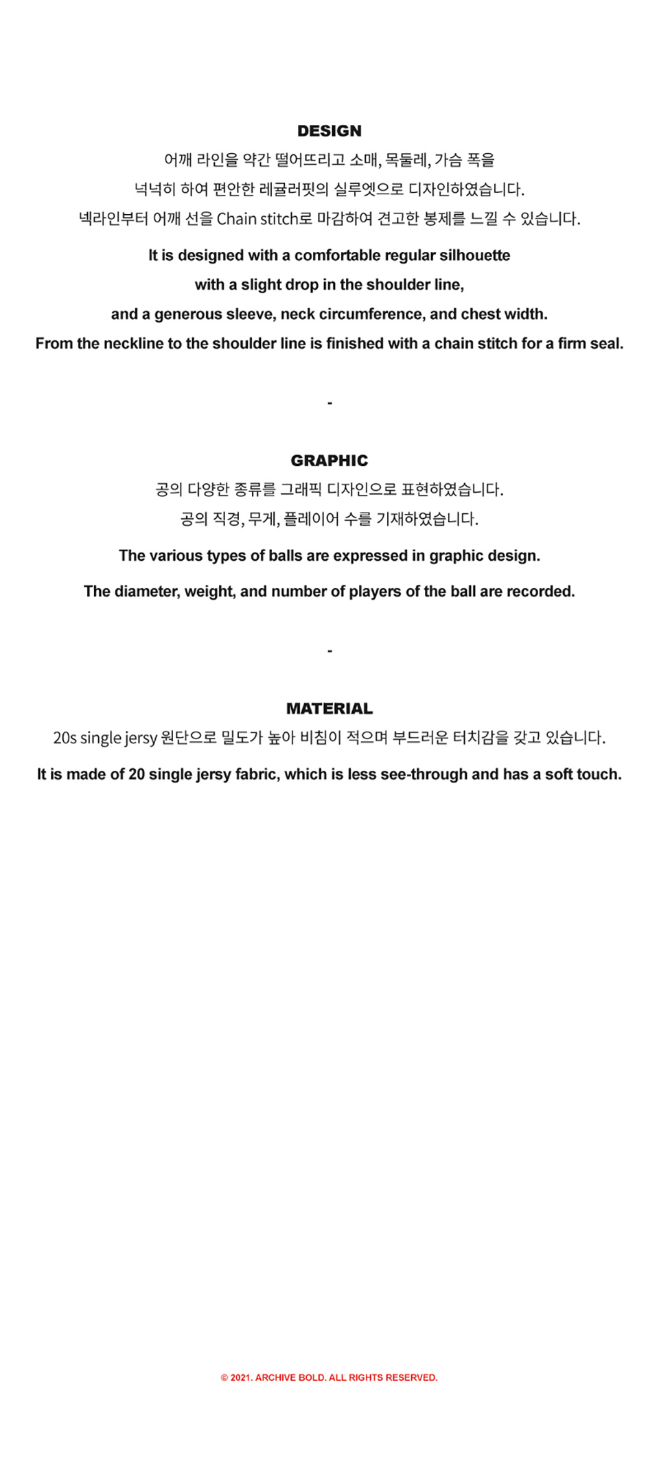 아카이브 볼드(ARCHIVE BOLD) BALLS T-SHIRTS (SORA)